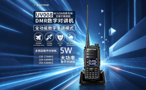 业余无线电新标杆｜即时通UV008 DMR数字对讲机，解锁户外通信新体验！