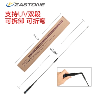 NA770RB 双段车载天线