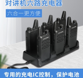 X6 六路充电座