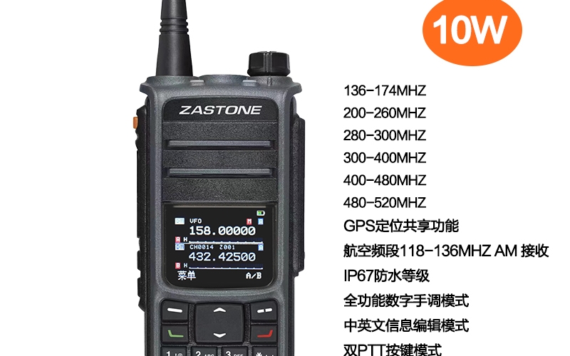 对讲科普  DMR与dPMR的制式简介